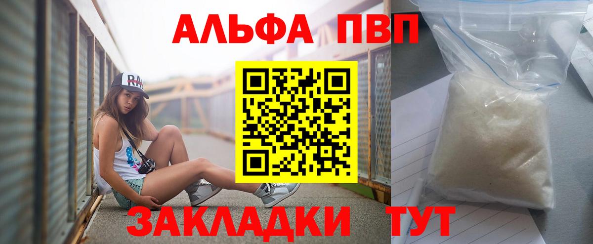 Alpha-PVP СК КРИС  APVP крисы CK  Альфа ПВП  Куйбышев  А ПВП кристаллы  Вход с VPN 