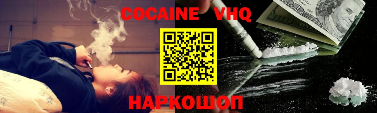 Cocaine Боливия  Вход с VPN  Куйбышев 