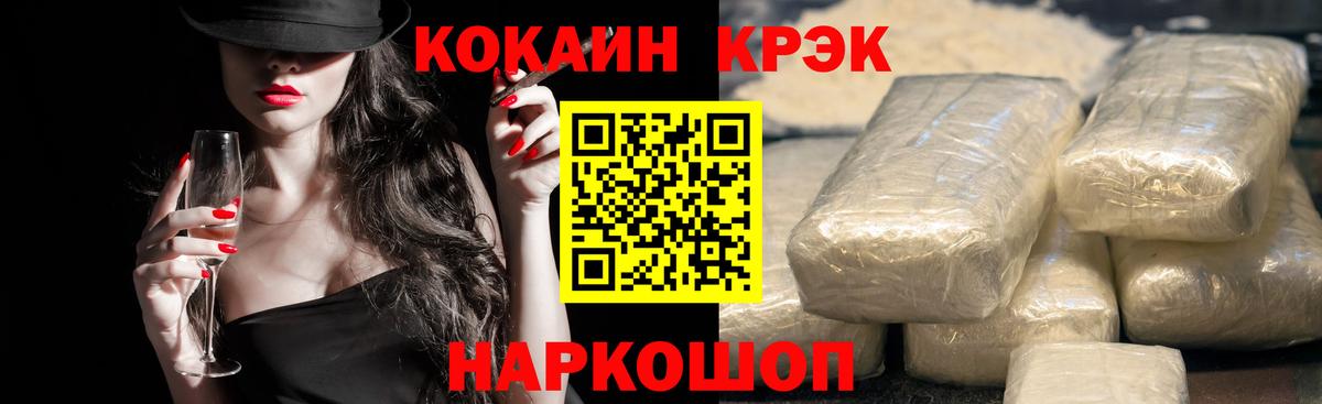КОКАИН FishScale Куйбышев