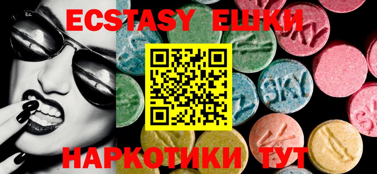 Ecstasy бентли  Ecstasy XTC  Куйбышев  Вход с VPN 