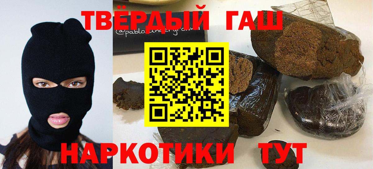 ГАШИШ  Гашиш хэш  Вход с VPN  Куйбышев 