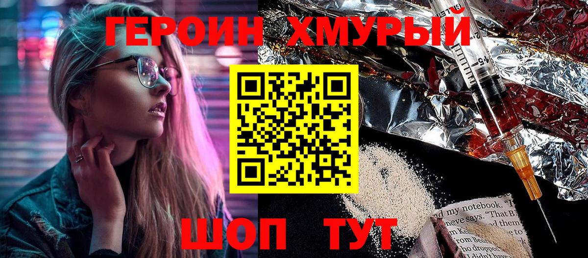 ГЕРОИН  Героин герыч  Вход с VPN  Куйбышев 