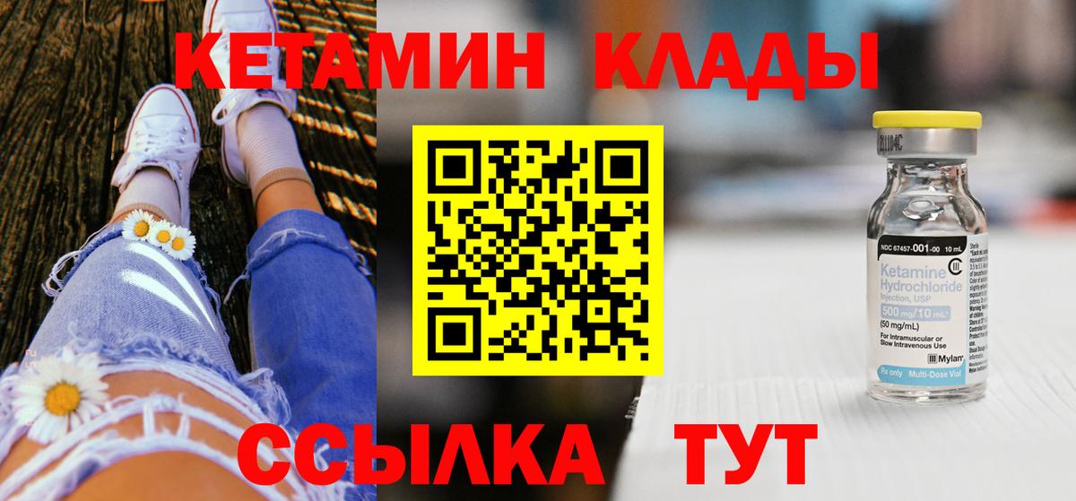 Кетамин ketamine  КЕТАМИН VHQ  Вход с VPN  Куйбышев 