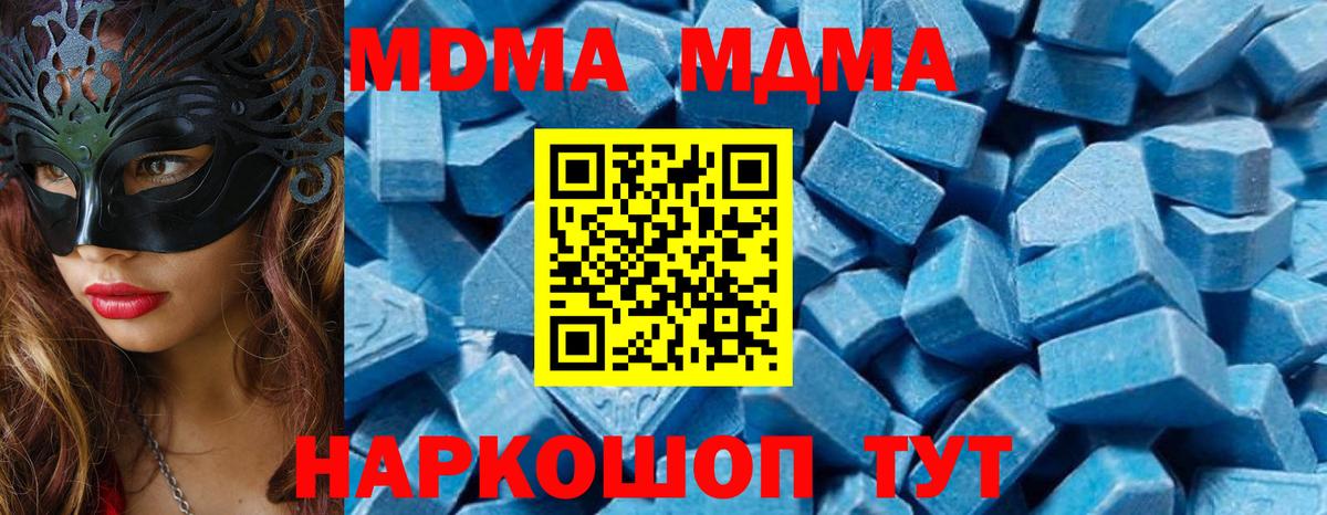 MDMA кристаллы Куйбышев