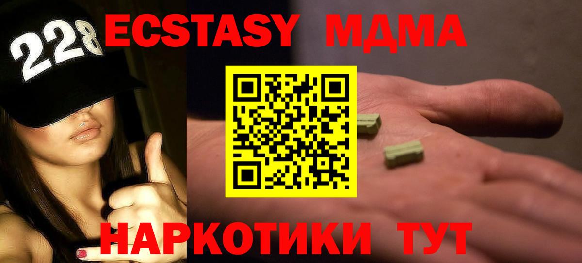 Куйбышев  МДМА кристаллы  Вход с VPN  МДМА Molly 