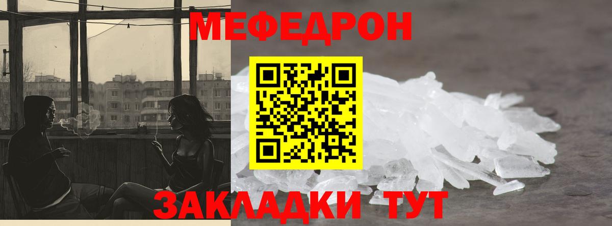 Мефедрон мука Куйбышев