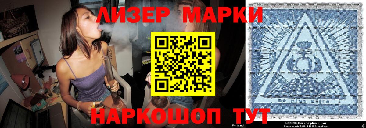 Марки 25I-NBOMe  Марки N-bome 1,8мг  Вход с VPN  Куйбышев 