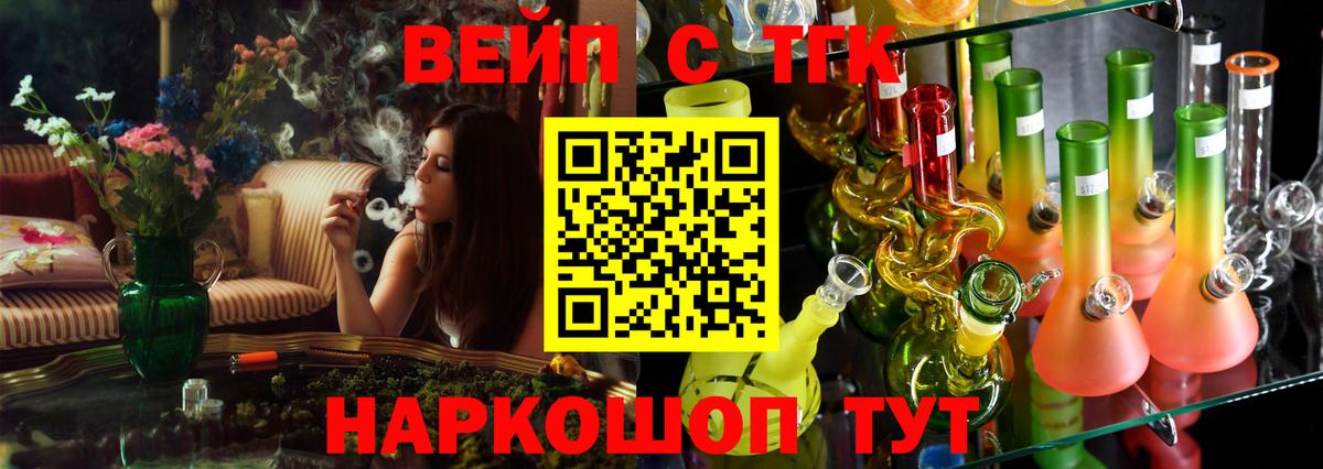 ТГК THC oil Куйбышев